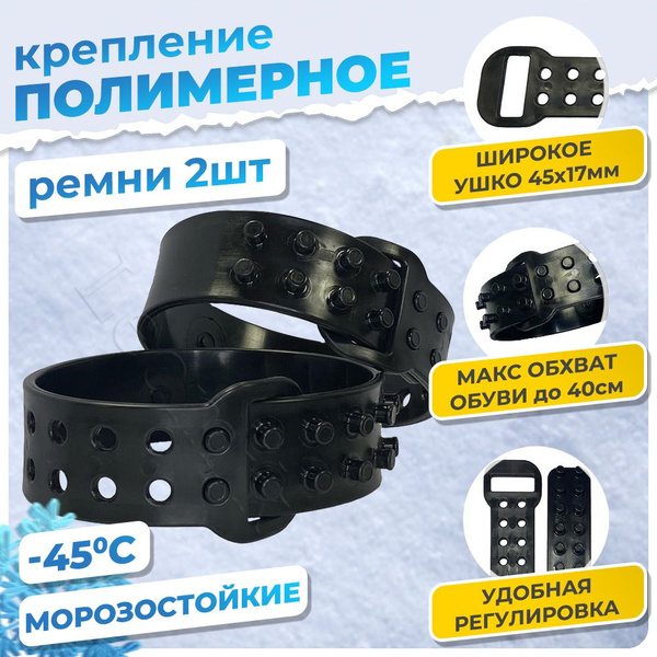 Крепление для охотничьих лыж ЛЫЖНАЯ ФАБРИКА "МАЯК", Полимерный материал ...