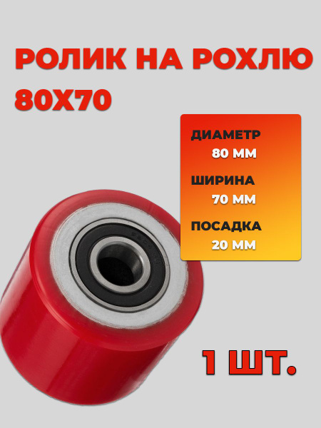 Колесо для садовой тачки 80х70, 700 кг - купить по выгодным ценам в ...