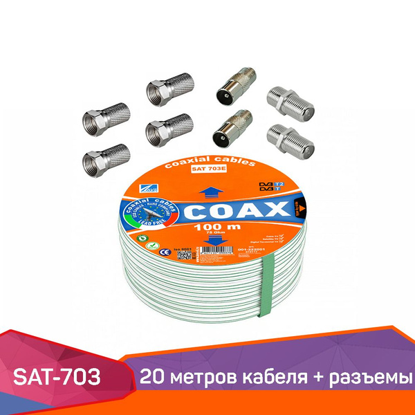 Кабель Разъем для антенны (TV/F) AVS Coax.Outdoor._CCA; Жила 0,8 мм ...