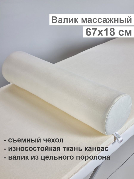 Валик для массажа под ноги - купить с доставкой по выгодным ценам в ...