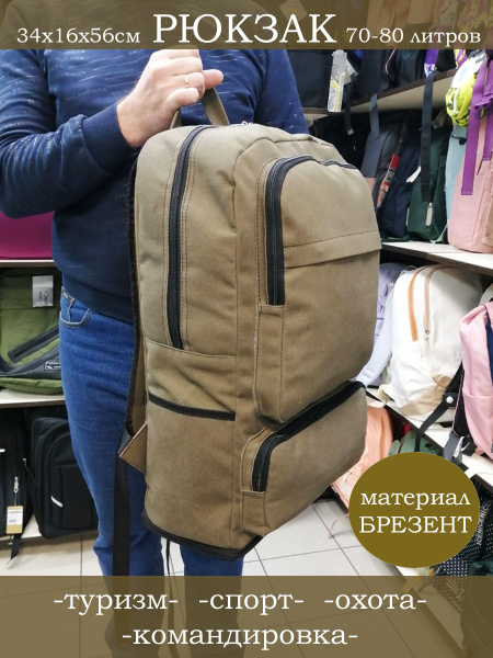 Рюкзак туристический ЭваЙКейс рюкзак турист хаки, 30 л - купить по ...