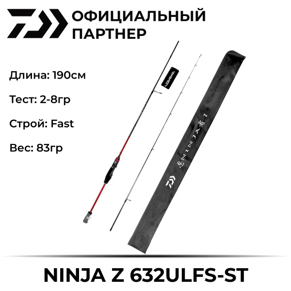 Спиннинг Daiwa NINJA Z_, от 2 гр купить по выгодным ценам в интернет ...