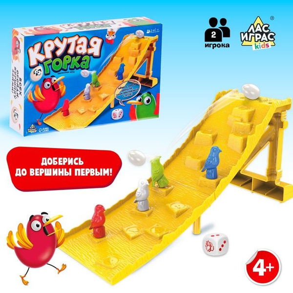 Настольная игра Крутая горка, 2 игрока, 4+ - купить с доставкой по ...