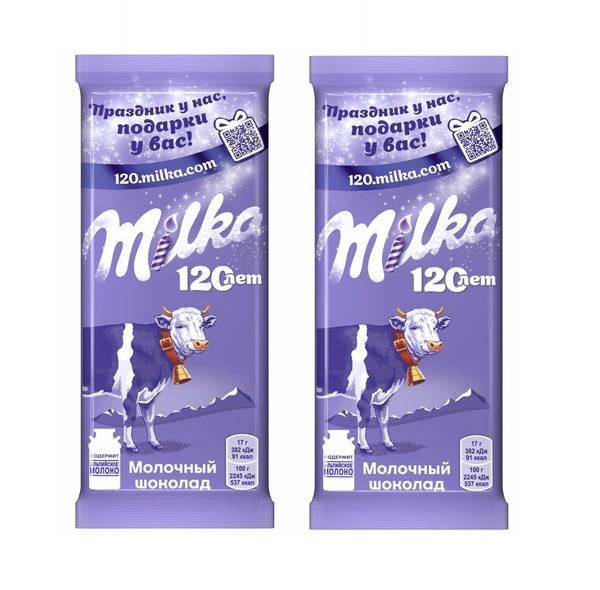 Молочный шоколад Milka, шоколад Милка, сладости подарочные, 2 плитки по ...