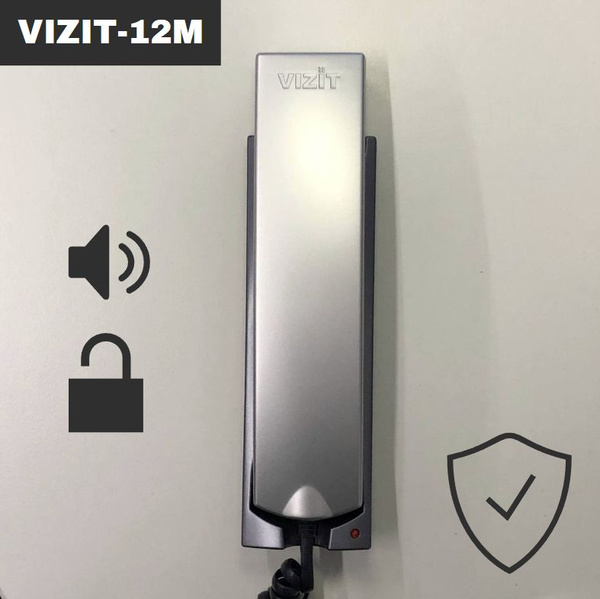 Трубка для домофона VIZIT Safe Home УПК12 купить по низким ценам в ...