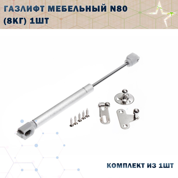 Мини газлифт мебельный