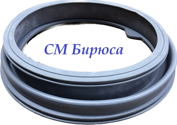 манжета люка для стиральной машины Бирюса WM-ME610/04 610/08 ME-508/04 ...