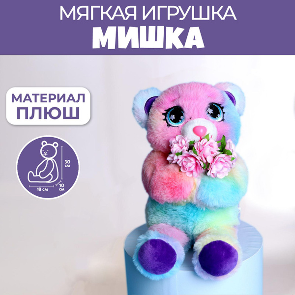 Мягкая игрушка Милая мишутка - купить с доставкой по выгодным ценам в ...