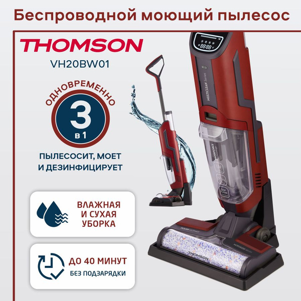 Моющий беспроводной пылесос THOMSON VH20BW01, бордовый купить на OZON ...