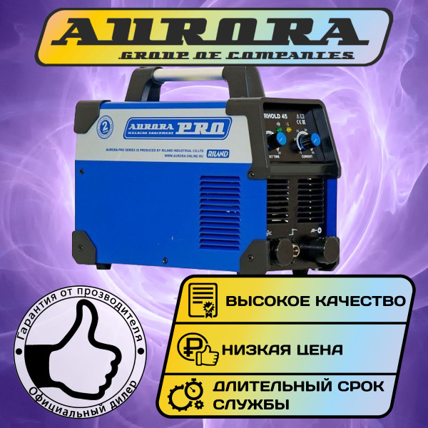Плазморез Aurora купить по низкой цене с доставкой в интернет-магазине ...
