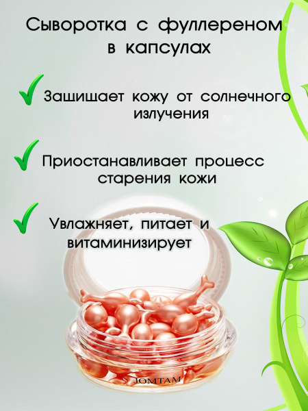 Jomtam Сыворотка для лица Антивозрастной уход, 34 мл - купить с ...