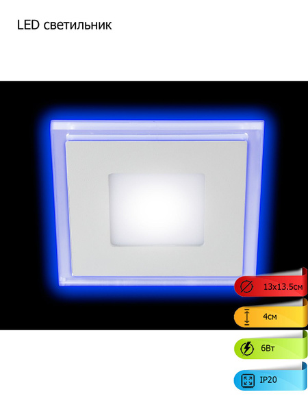 LED 4-6 BL Светильник ЭРА светодиодный квадратный c cиней подсветкой ...