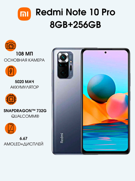 Смартфон Xiaomi REDMI NOTE 10 PRO - купить по выгодной цене в интернет ...