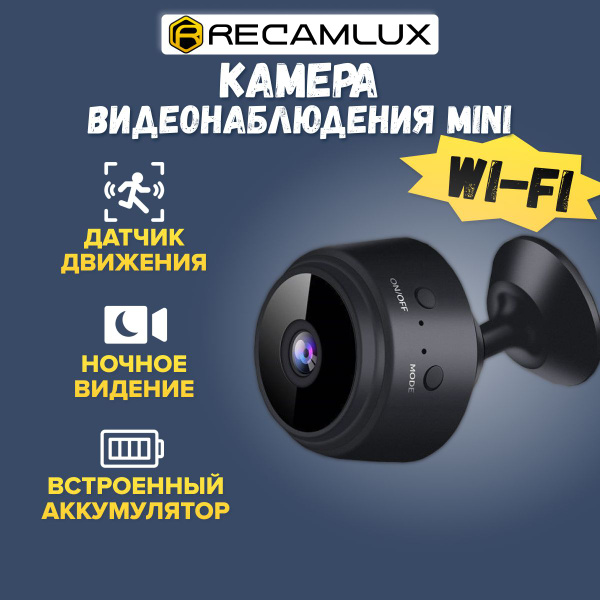 Камера видеонаблюдения RECAMLUX Камеры 1920×1080 Full HD - купить по ...