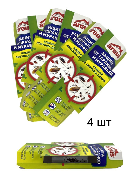 Ловушка-домик от тараканов и муравьев - купить с доставкой по выгодным ...
