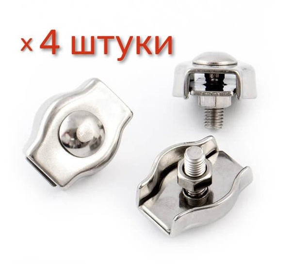 Зажим для троса 3 мм. SIMPLEX нержавеющая сталь, 4 штуки - купить по ...