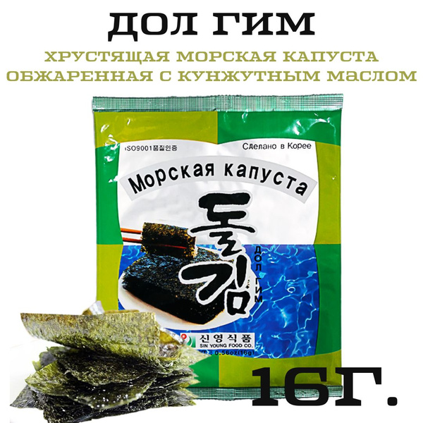 ДОЛ ГИМ чипсы обжаренная морская капуста 16 г. Корея - купить с ...