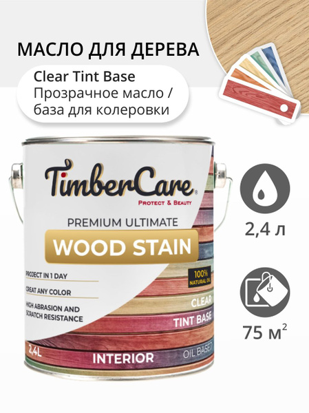 Масло для дерева и мебели TimberCare Wood Stain, быстросохнущие масла ...