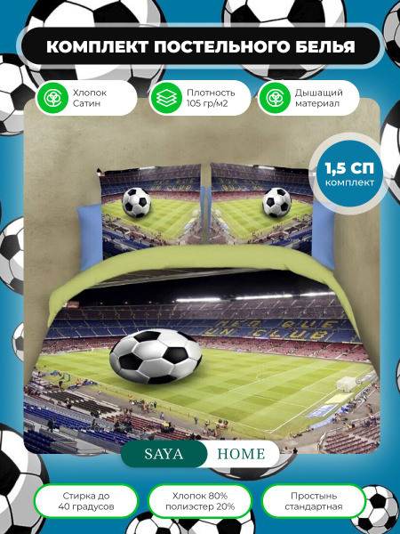 Комплект постельного белья Saya Home KIDS kk7gyu87hgu.1 , наволочки ...
