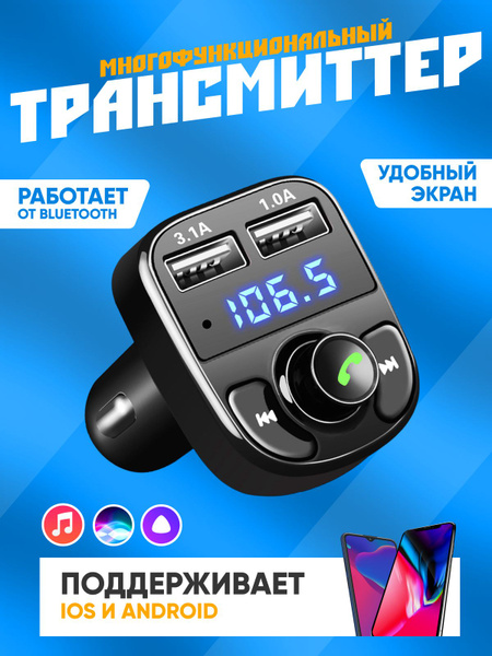 FM-трансмиттер ALLKONLI купить по выгодной цене в интернет-магазине ...