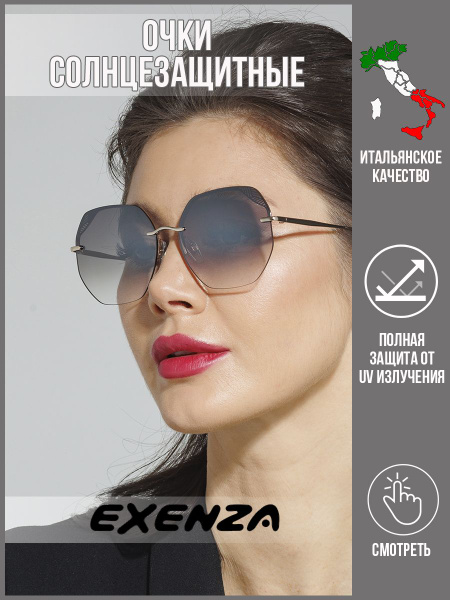Очки солнцезащитные Exenza - купить с доставкой по выгодным ценам в ...