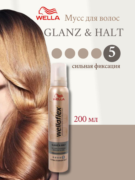 Wella Мусс для волос, 200 мл купить на OZON по низкой цене (837512358)