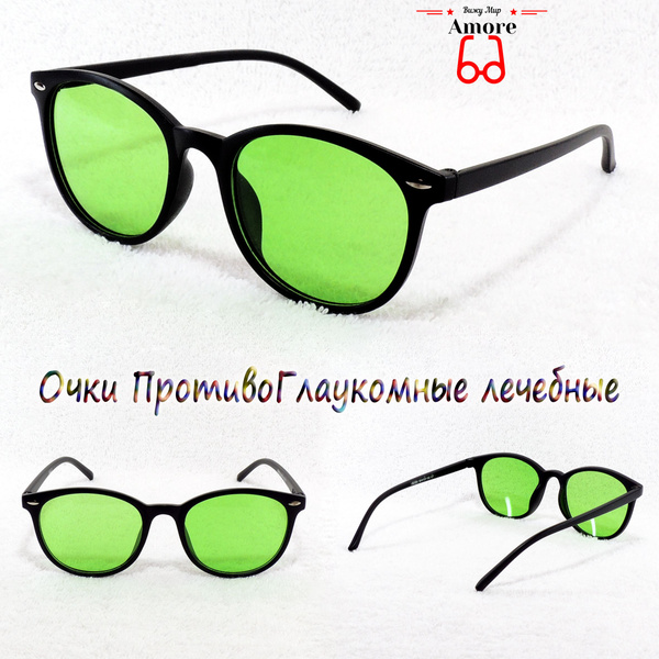 Очки глаукомные "AMORE" GL028C1/ОВАЛЬНЫЕ/ОБОДОК/ПЛАСТИК ...
