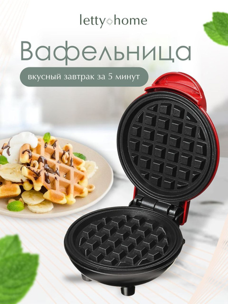 Вафельница letty home для венских вафель, диаметр 10 см ...
