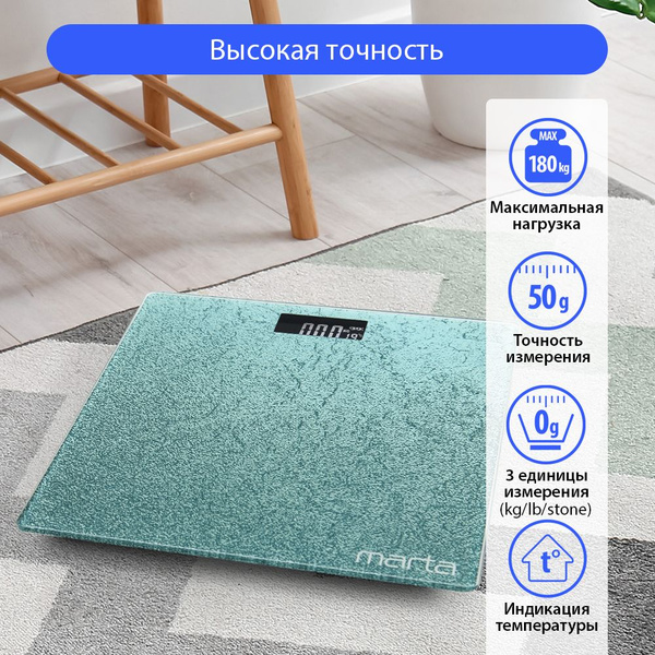 Весы напольные электронные MARTA MT-1679 26х26см с индикатором ...