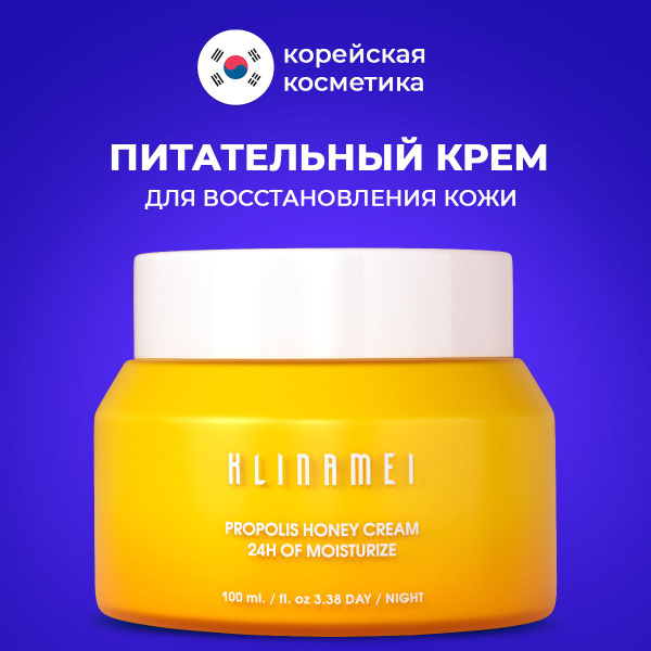 Klinamei Крем для лица Корея. Премиум уход за лицом. Увлажняющий ...