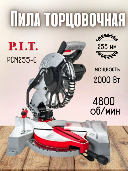 Пила торцовочная электрическая от сети P.I.T. PCM255-C МАСТЕР, 220 В ...