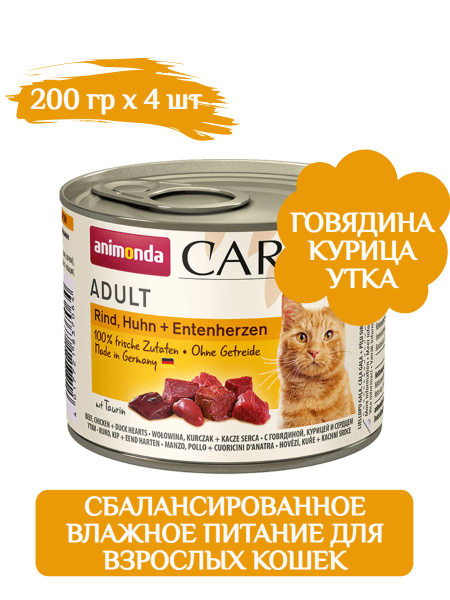 Animonda Carny Adult корм для кошек влажный, говядина, курица, утка ...