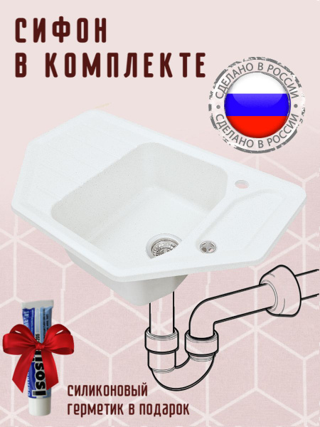 Мойка для кухни из искусственного камня Угловая - купить с доставкой по ...
