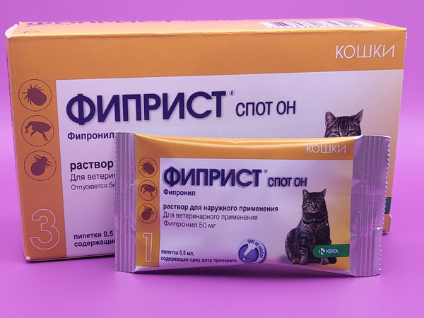 Фиприст комбо для кошек