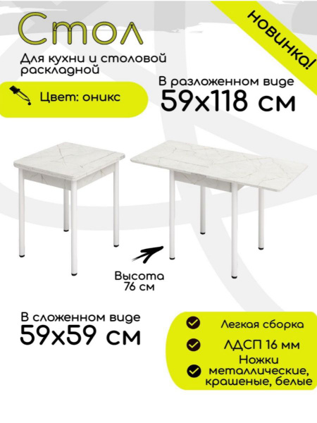 Стол обеденный КЕА Откидной Стол 60х60, 59х59х76 см - купить по ...
