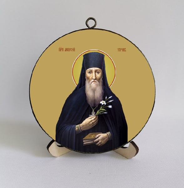 Освященная круглая икона на дереве ручной работы. Моисей Угрин. Диаметр ...