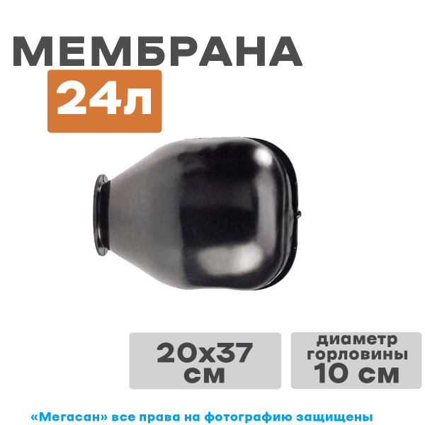 Мембрана 24л EPDM Unipump - купить по выгодной цене в интернет-магазине ...
