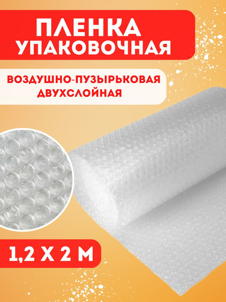 Рулон вспененный полиэтилен, Полиэтилен, ширина 120см купить по низкой ...