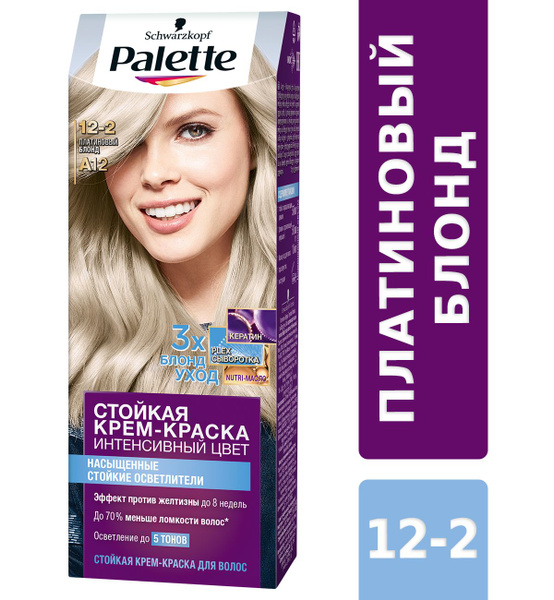 Крем-краска для волос PALETTE 12-2 A12 Платиновый блонд, 110мл - купить с достав