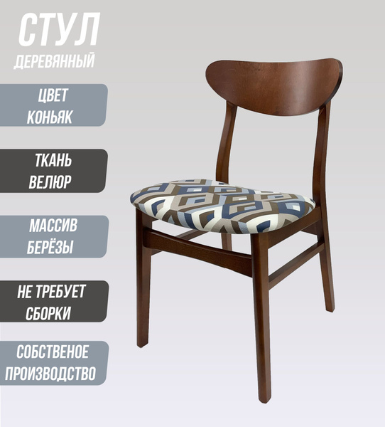 Стул Стул "Мира" слоновая кость/беж_"Мира"_Стул "Мира" коричневый, 1 шт ...