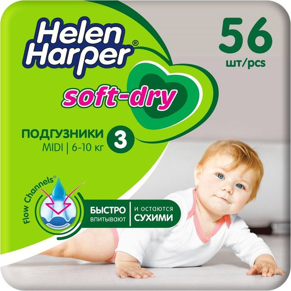 Детские подгузники Helen Harper Soft & Dry Midi (6-10 кг), 56 штук в ...