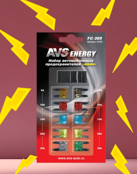 Предохранители флажковые автомобильные 5-30А AVS мини 10 шт. + пинцет ...