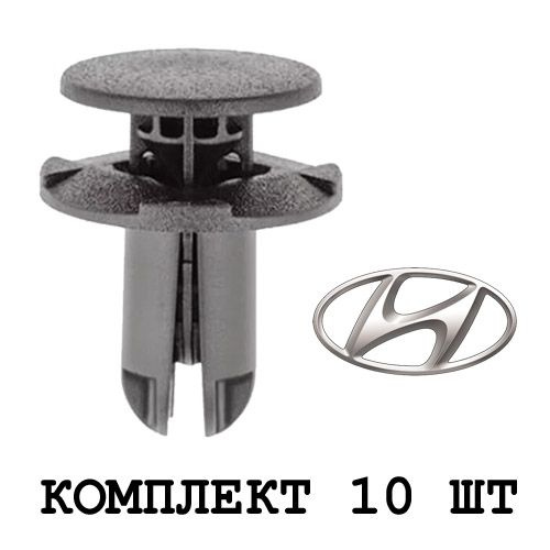 Штифт крепления автомобильный, 10 шт. купить c доставкой на OZON по ...