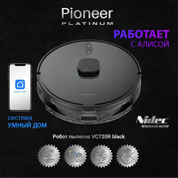 Моющий робот пылесос для дома, мотор NIDEC, 240 минут работы Pioneer ...