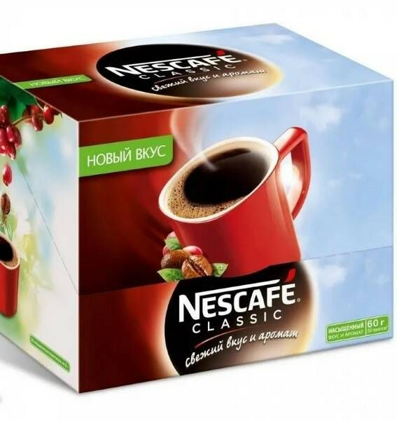 Кофе Нескафе (Nescafe) Классик 30шт по 2гр сублимированный в пакетиках ...