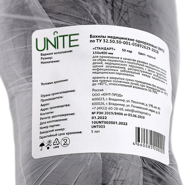 Бахилы с двойной резинкой одноразовые, разноцветные комплект (25/50 шт ...