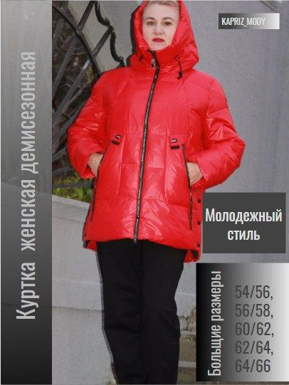 Куртка MISSNOWE - купить с доставкой по выгодным ценам в интернет ...