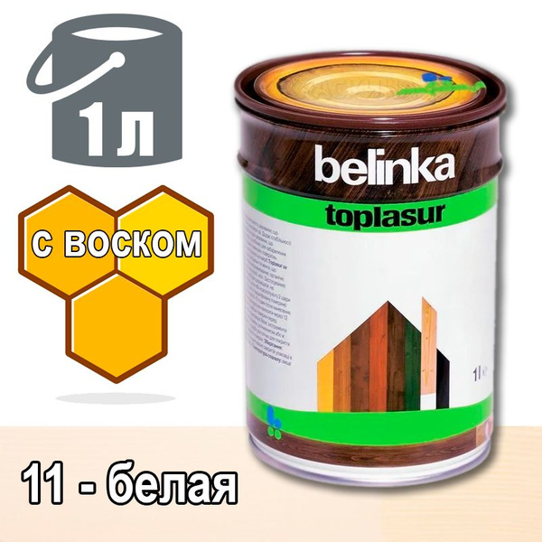 Belinka Toplasur Белинка лазурное покрытие с натуральным воском (1 л 11 ...