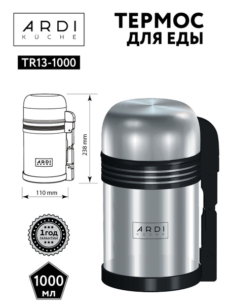 Термос ARDI Kuche купить c доставкой на OZON по низкой цене (841822890)