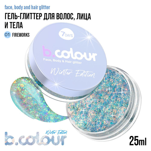 7DAYS Глиттер для лица, тела и волос серебрянный - голубой B.COLOUR WE ...
